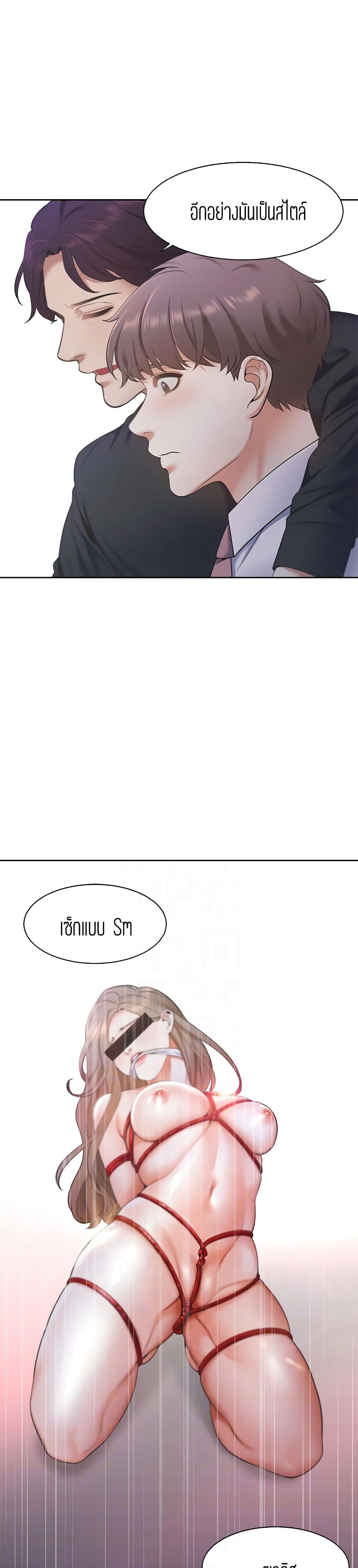 Thirst page 8