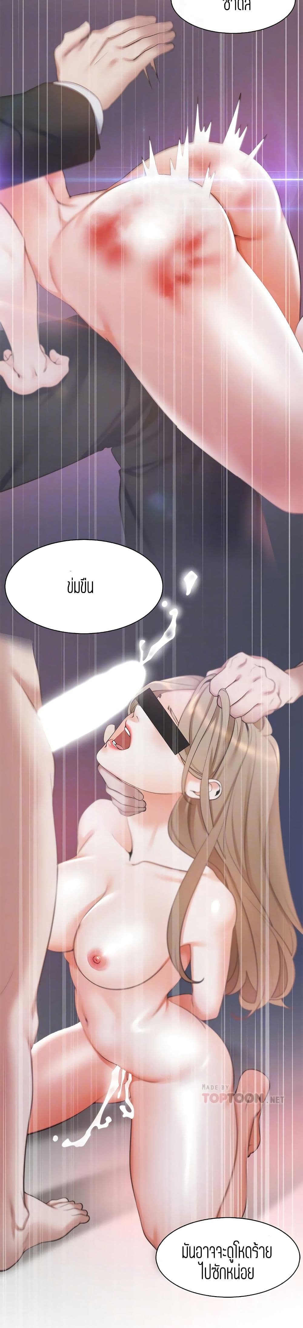 Thirst page 9