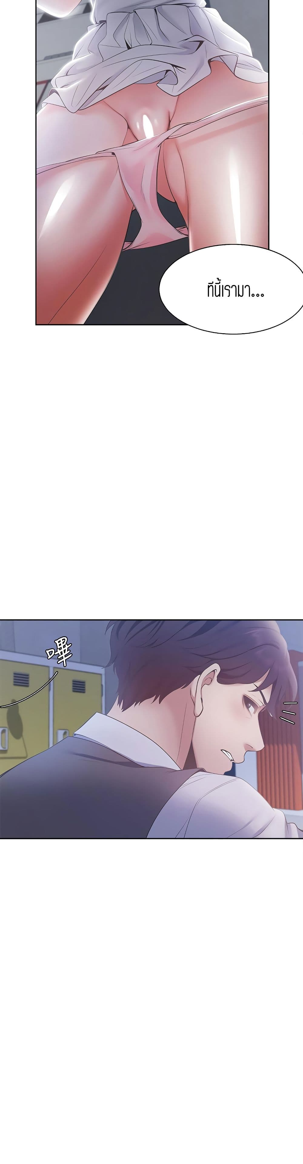 Thirst page 2