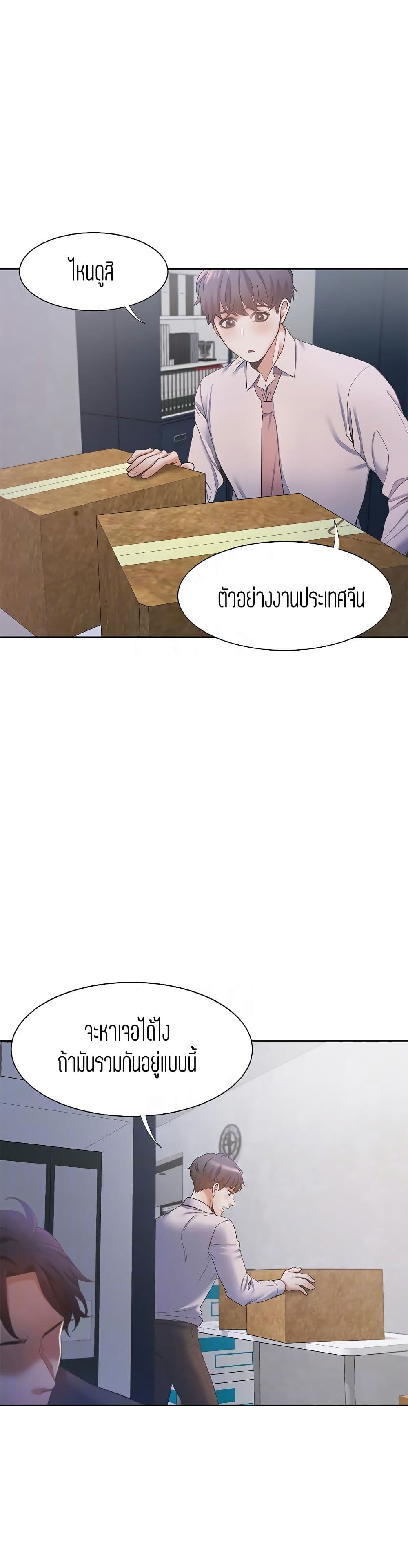Thirst page 6