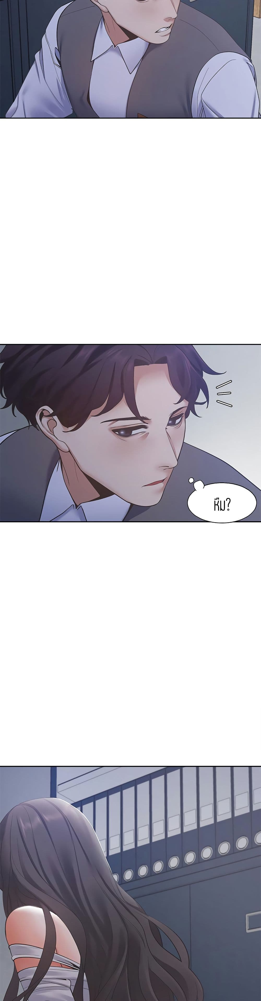Thirst page 8