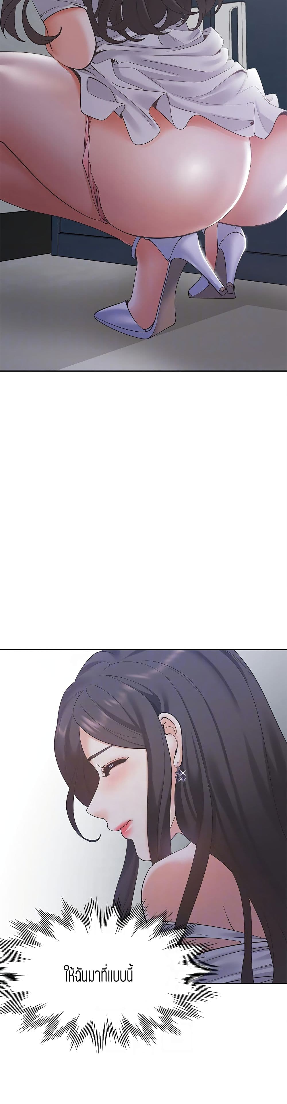 Thirst page 9