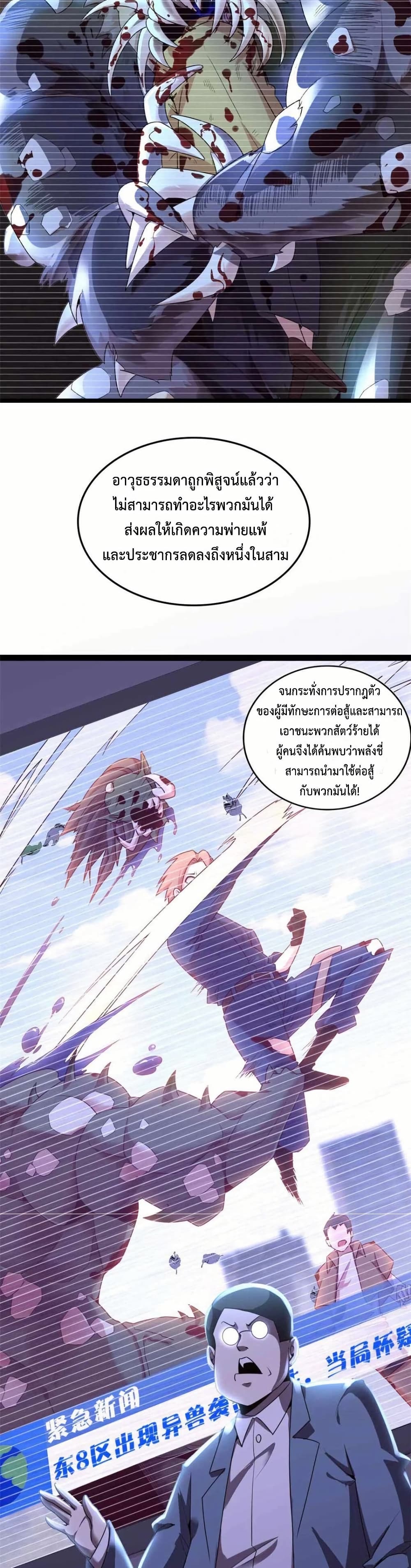 This Curse Is Just Awesome page 2