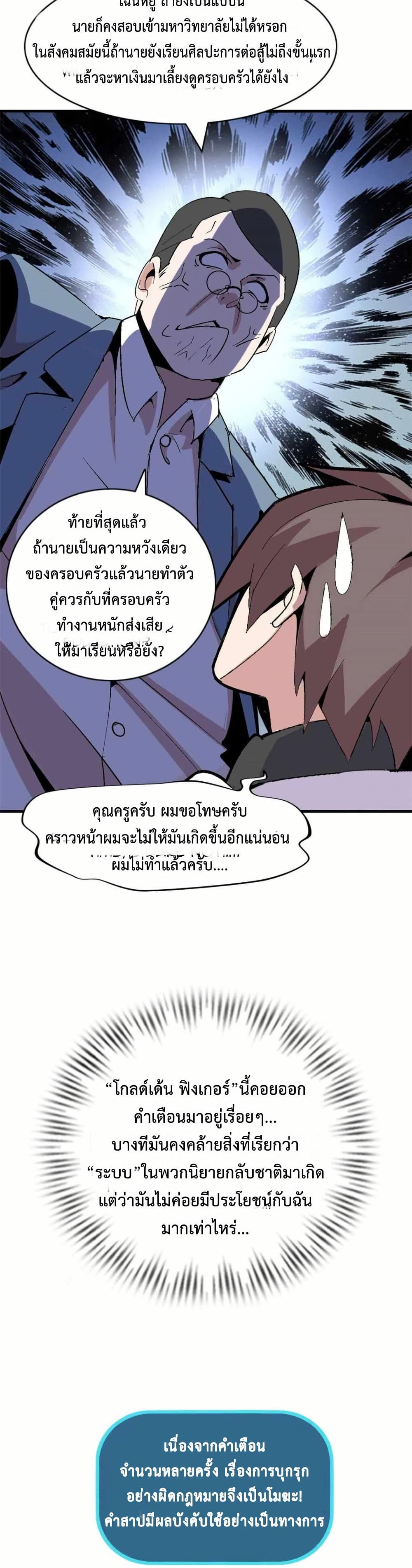 This Curse Is Just Awesome page 7