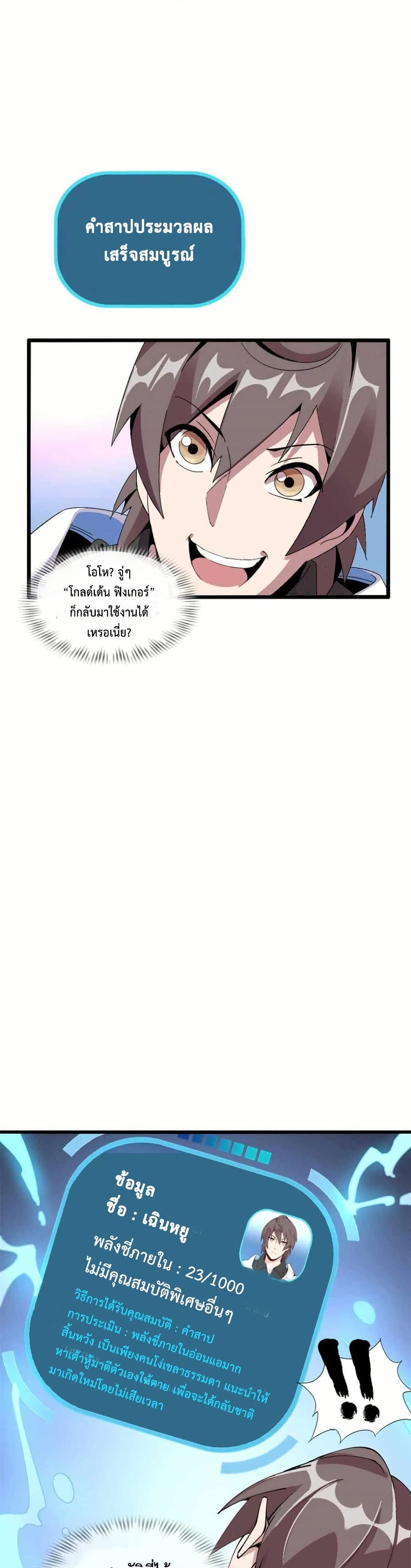 This Curse Is Just Awesome page 8