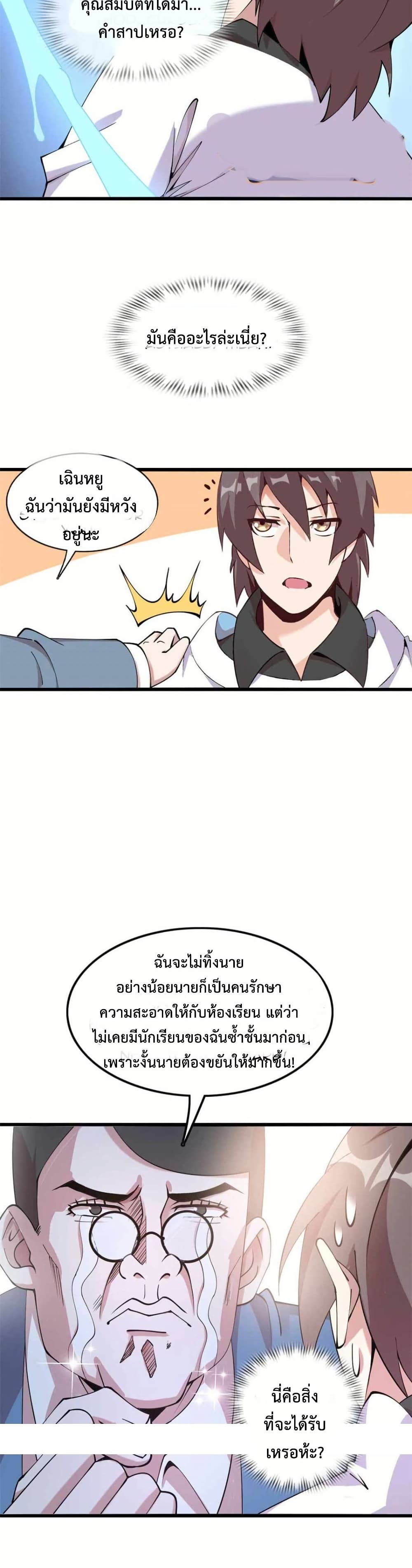 This Curse Is Just Awesome page 9