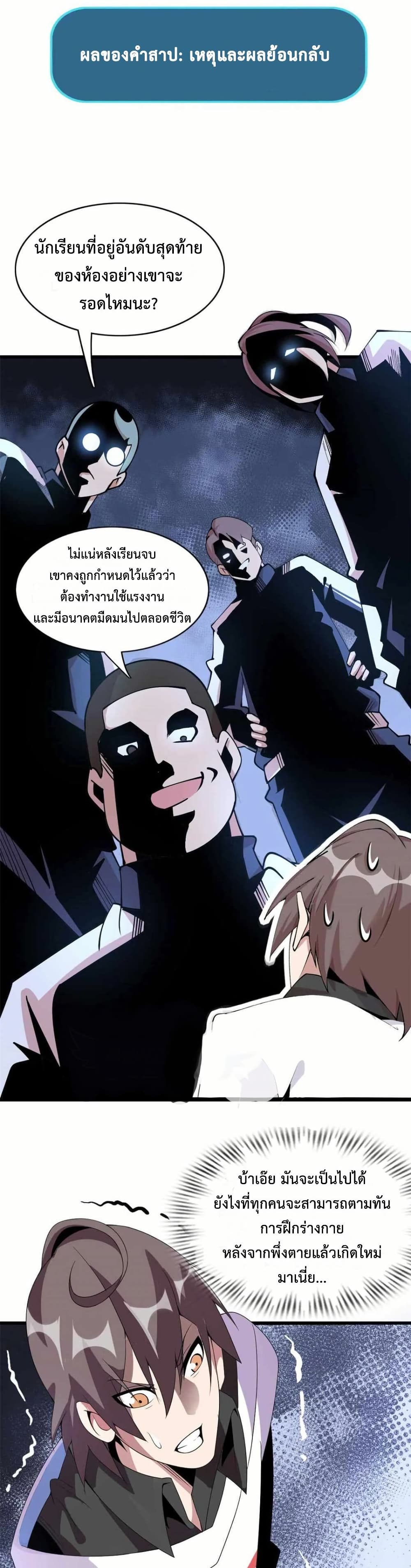 This Curse Is Just Awesome page 10