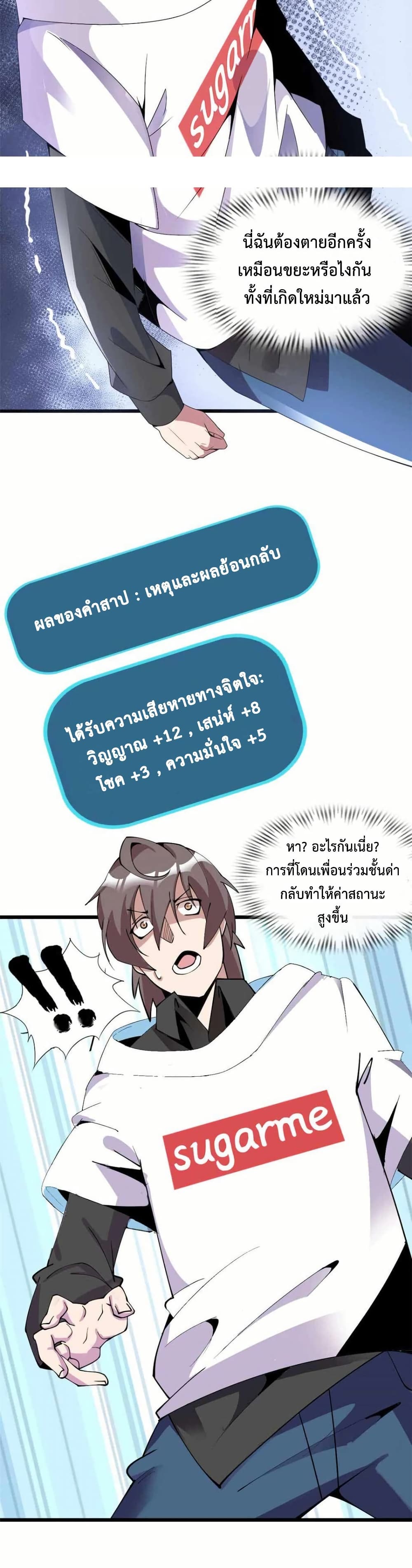 This Curse Is Just Awesome page 11