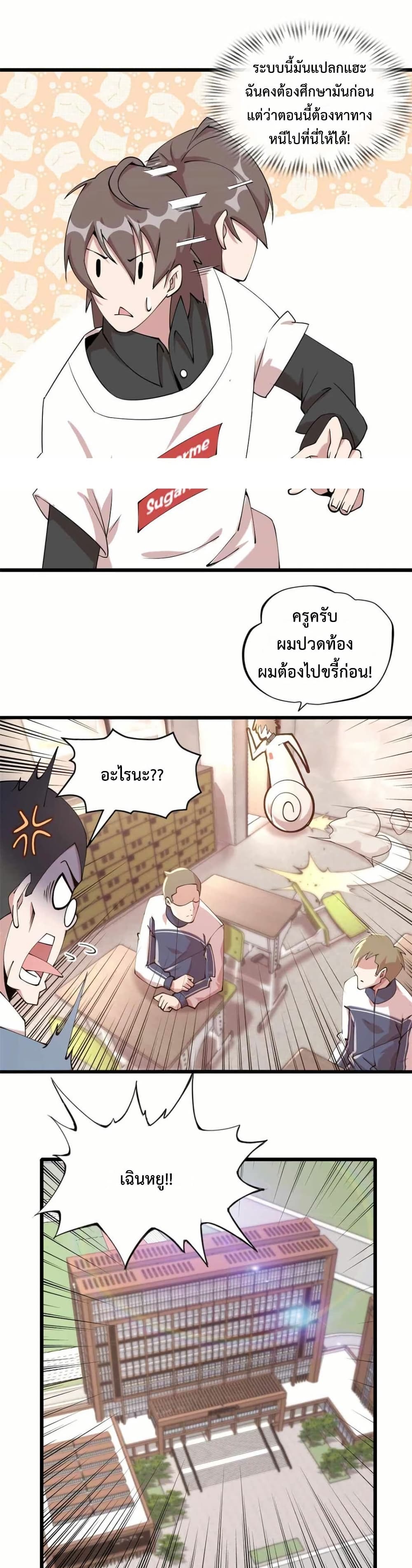 This Curse Is Just Awesome page 12