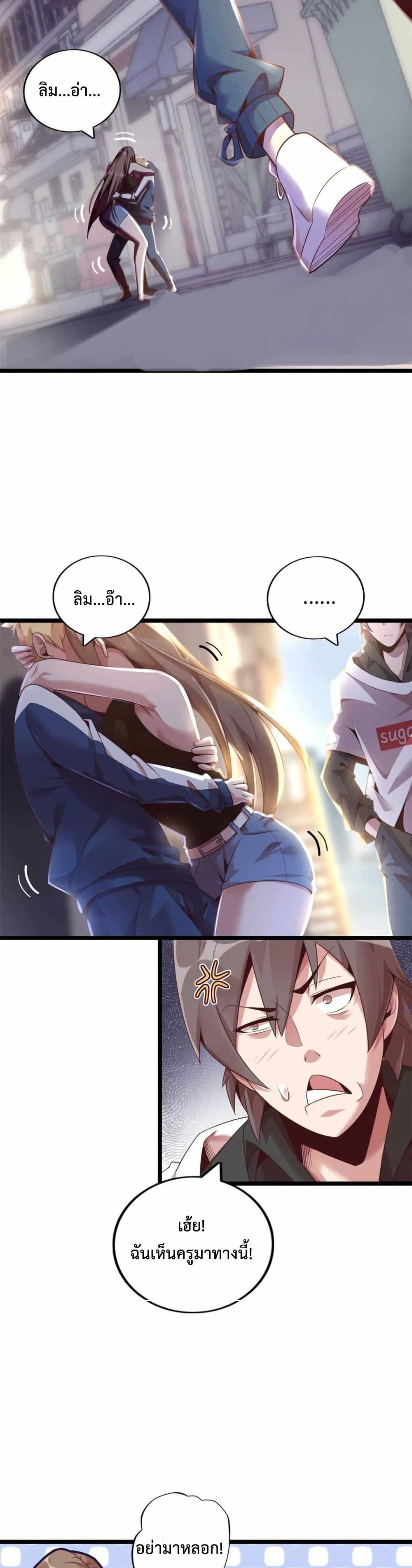 This Curse Is Just Awesome page 15