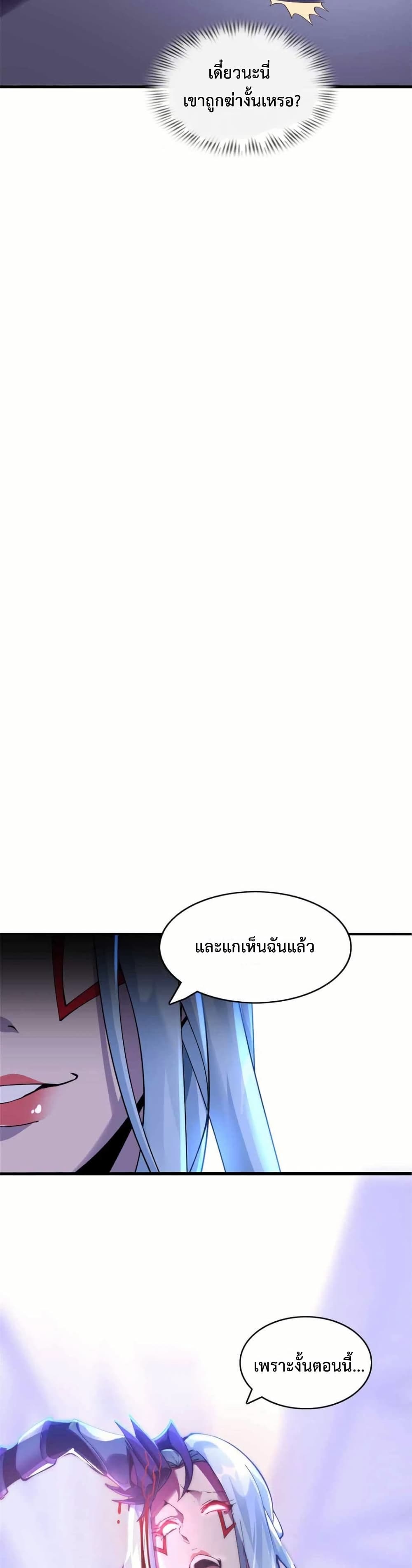 This Curse Is Just Awesome page 18