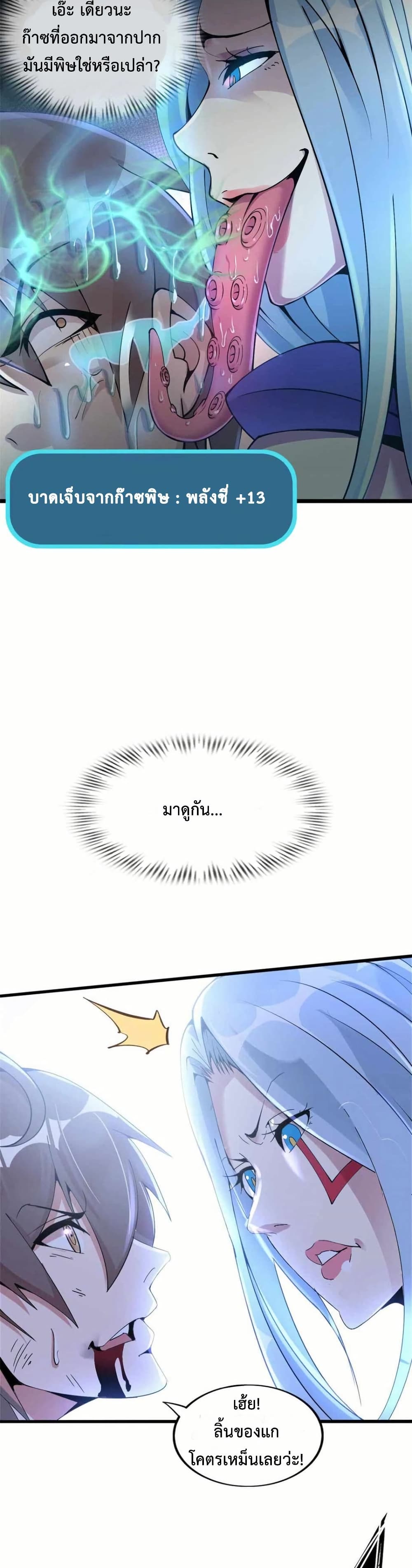 This Curse Is Just Awesome page 25