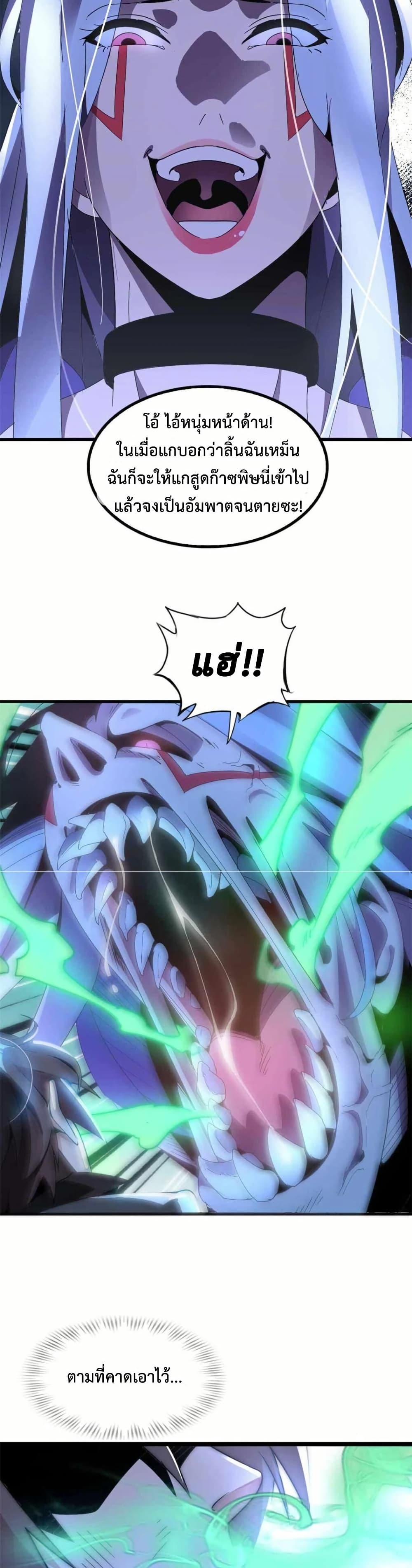 This Curse Is Just Awesome page 27