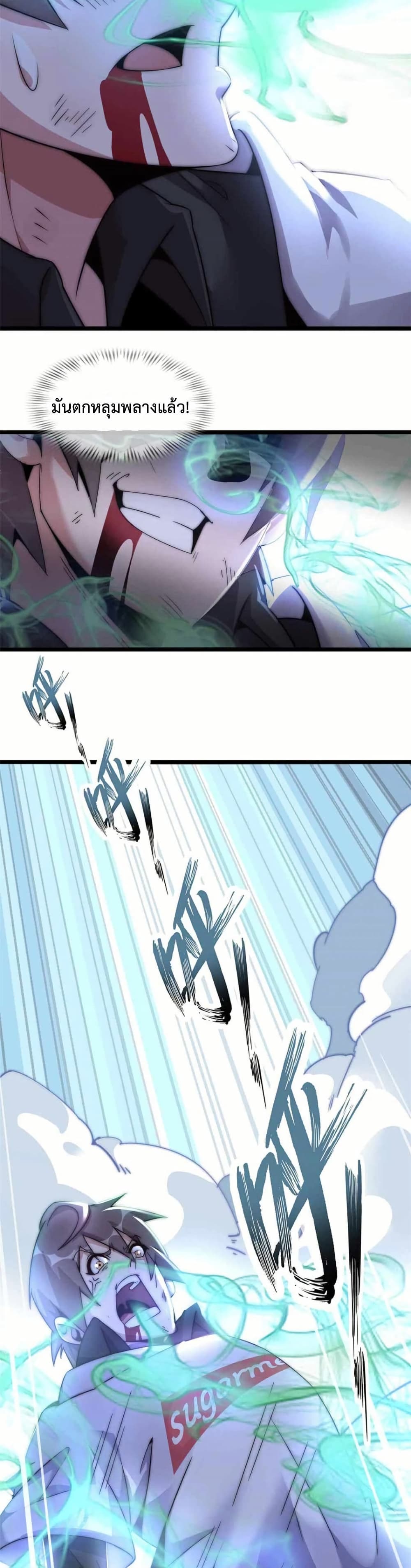 This Curse Is Just Awesome page 28