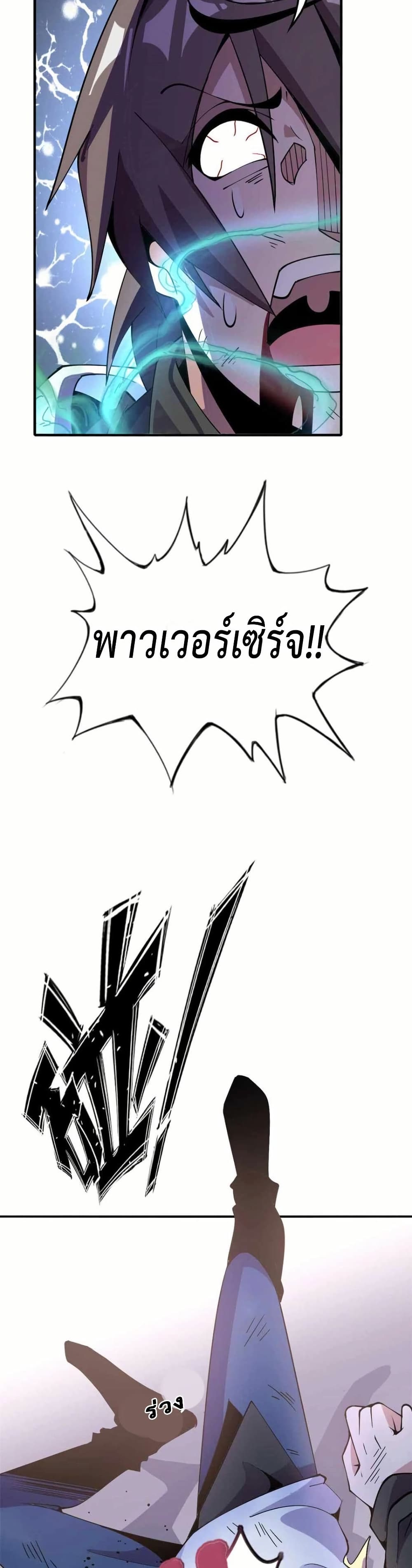 This Curse Is Just Awesome page 30