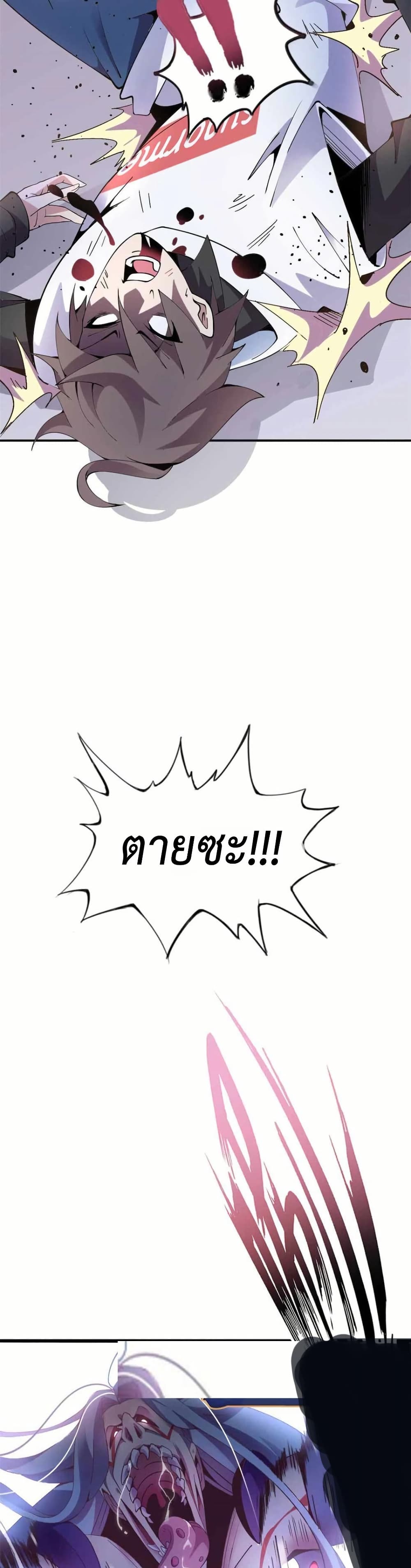 This Curse Is Just Awesome page 31