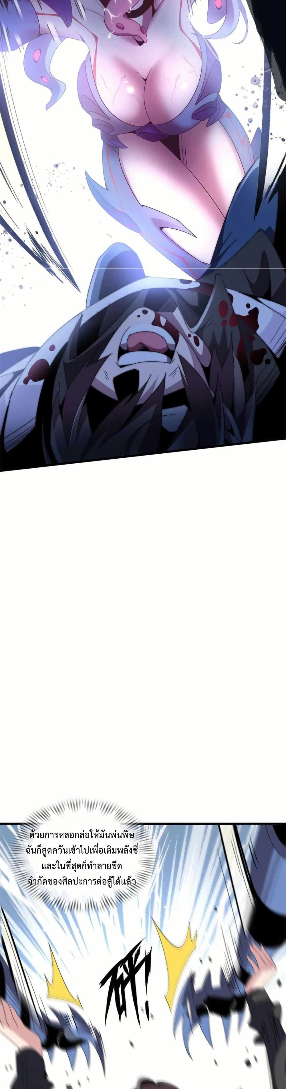 This Curse Is Just Awesome page 32