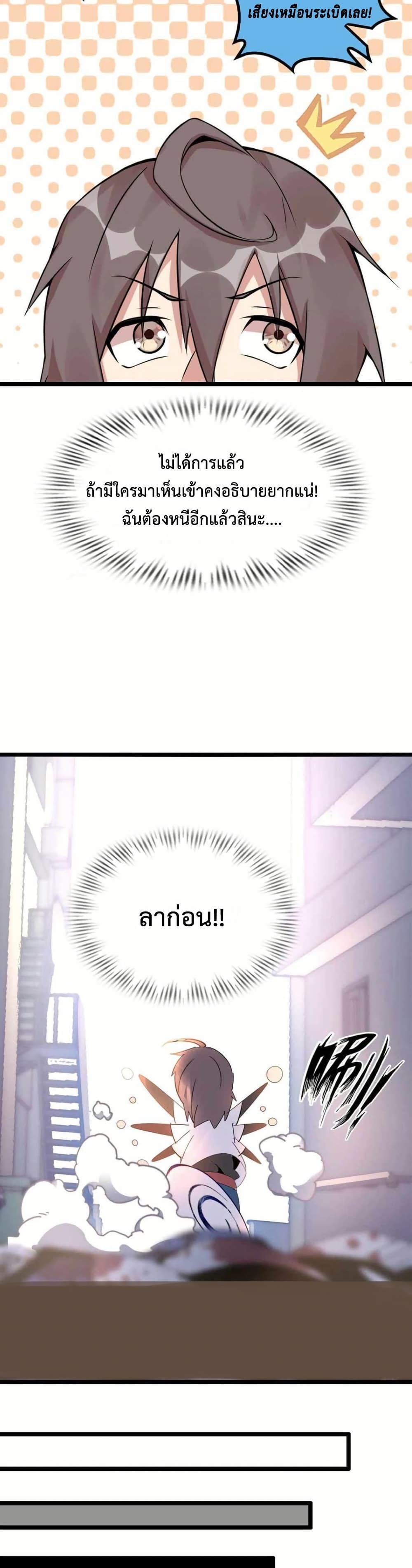 This Curse Is Just Awesome page 38