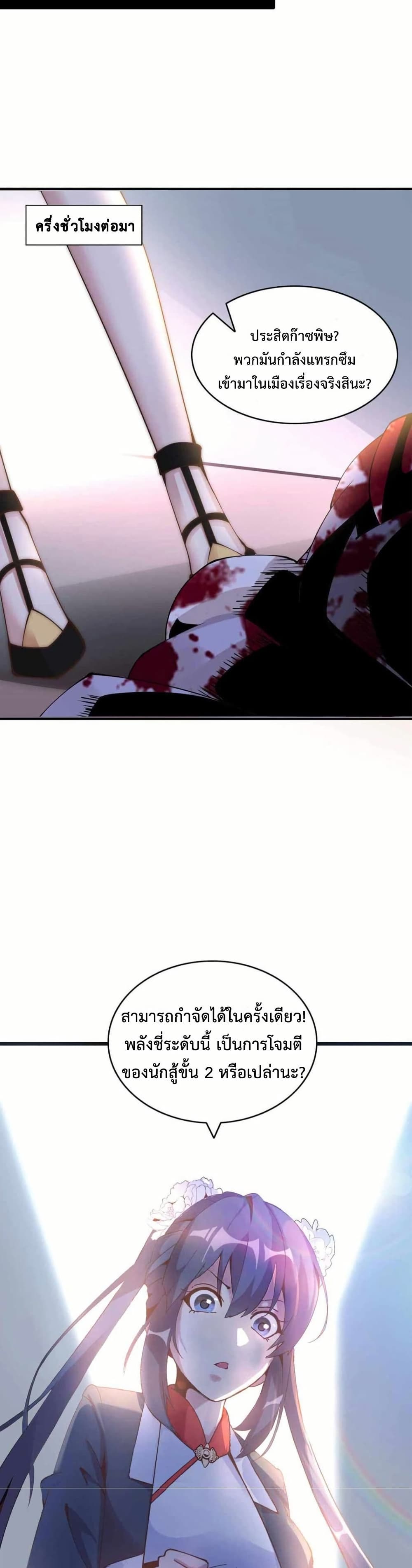 This Curse Is Just Awesome page 39