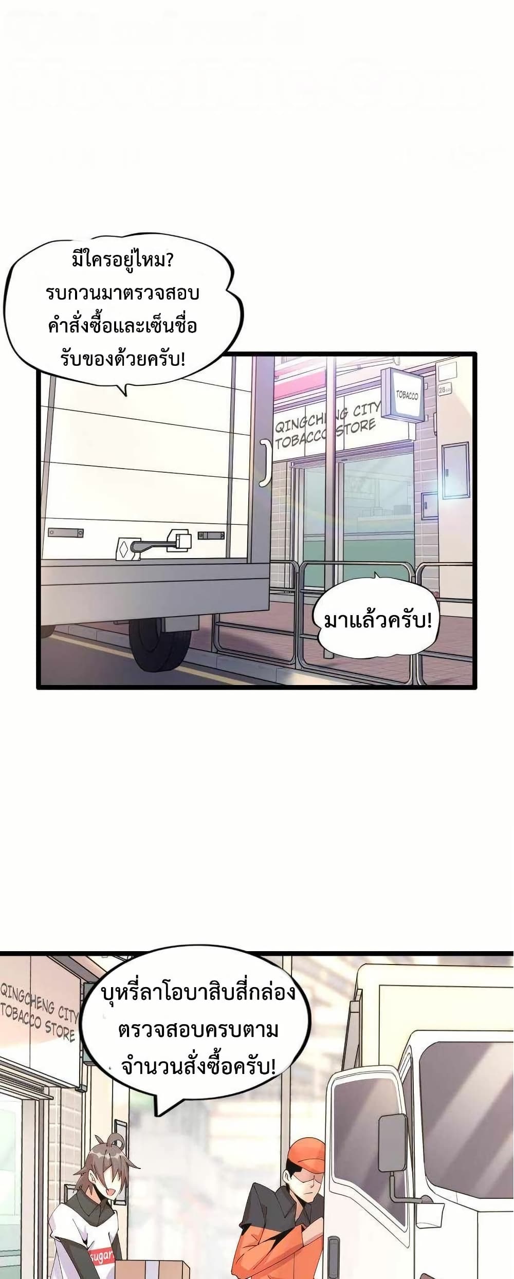 This Curse Is Just Awesome page 1