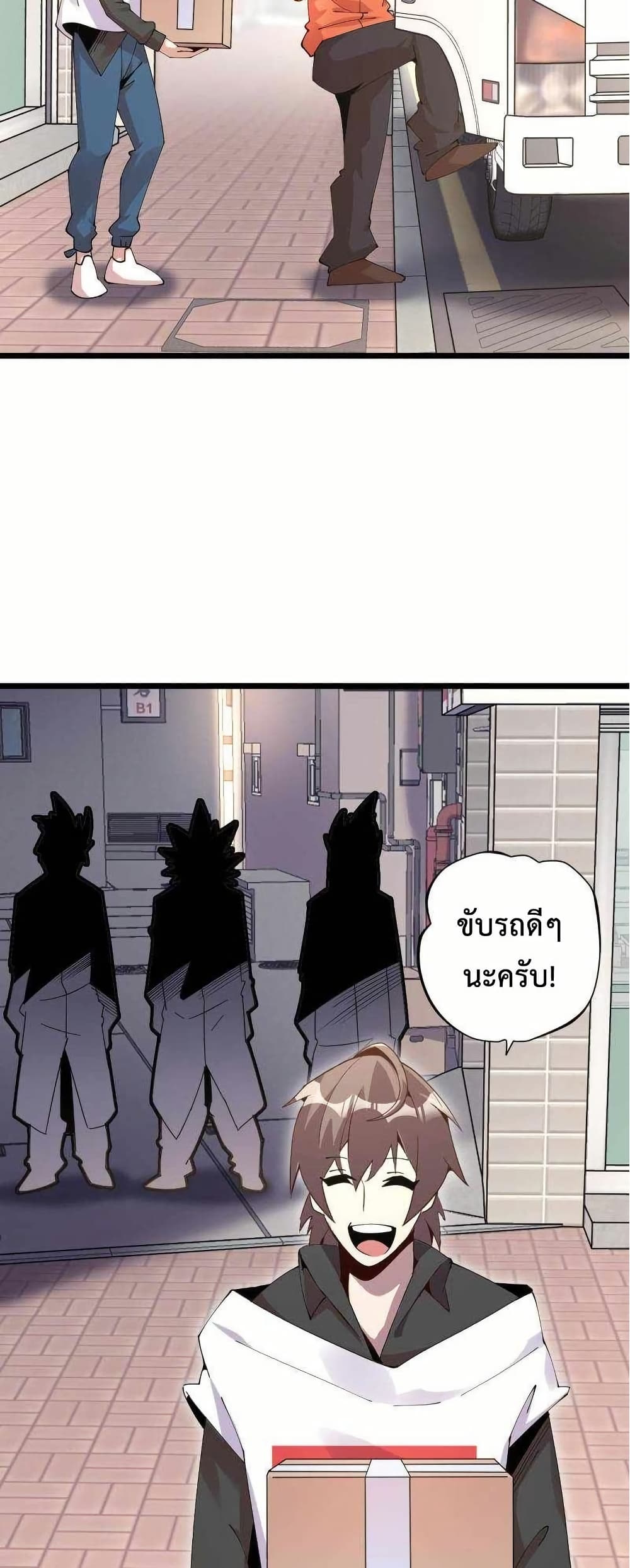 This Curse Is Just Awesome page 2