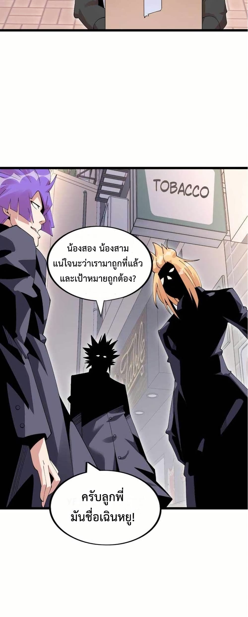 This Curse Is Just Awesome page 3