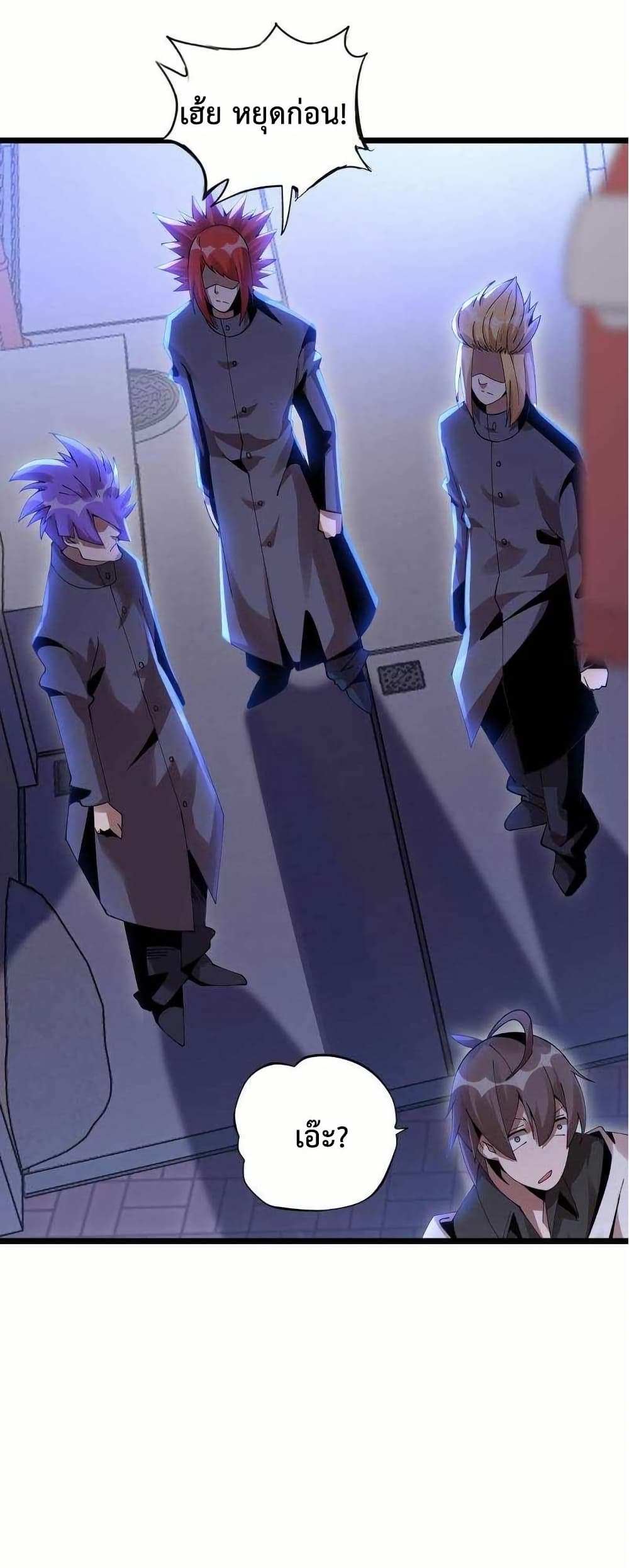 This Curse Is Just Awesome page 4