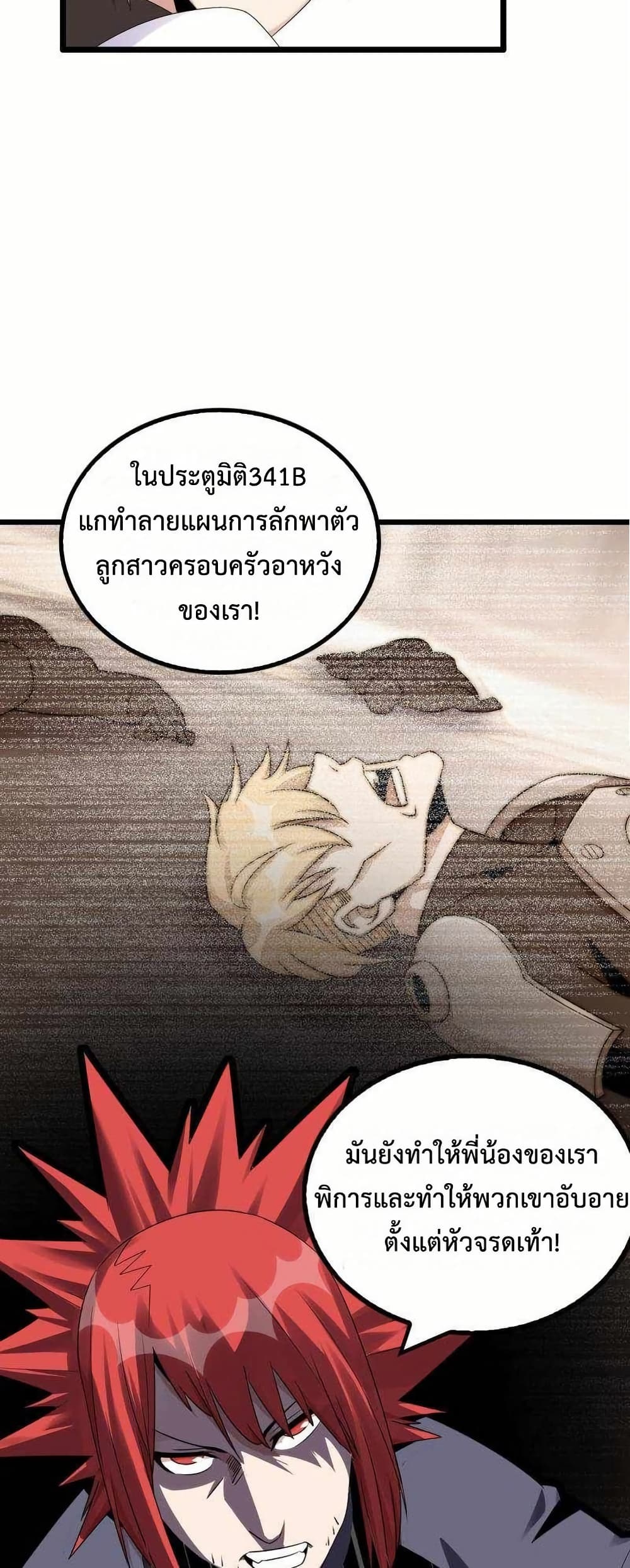 This Curse Is Just Awesome page 6