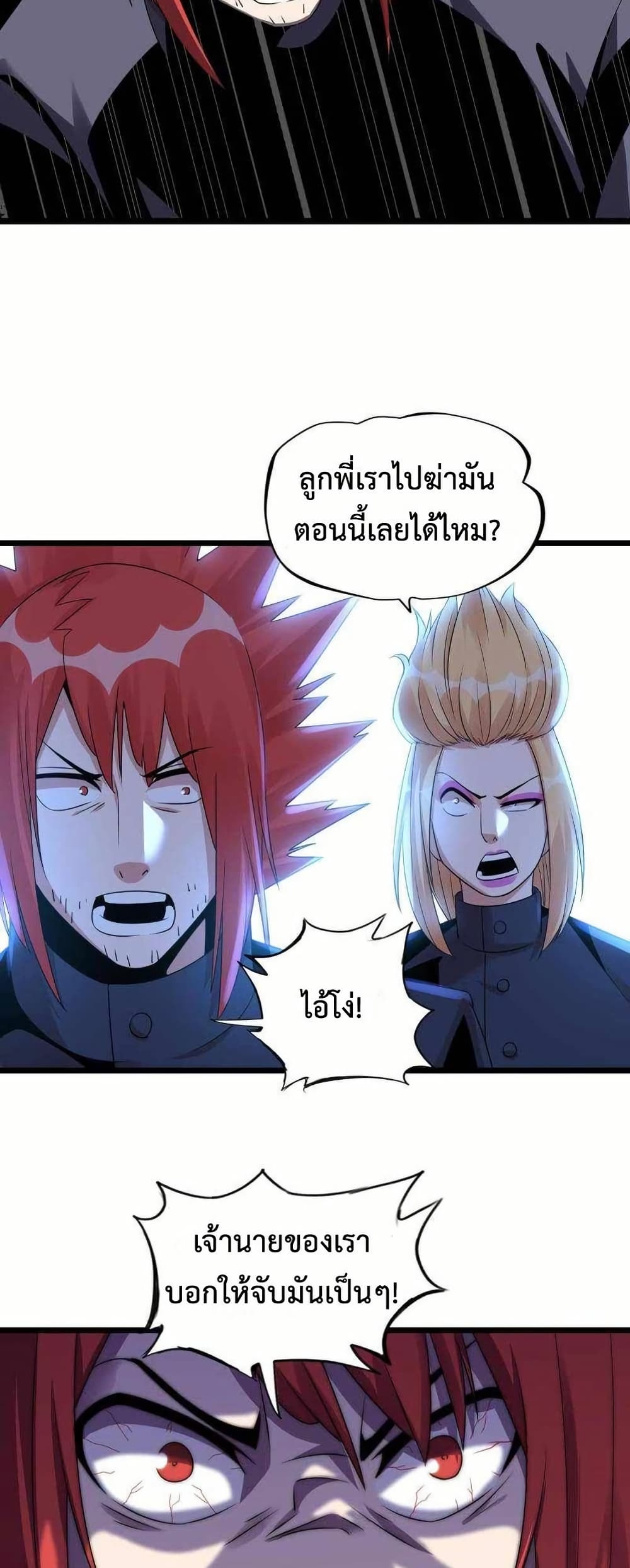This Curse Is Just Awesome page 7