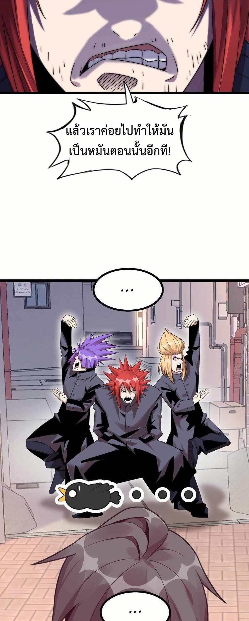 This Curse Is Just Awesome page 8