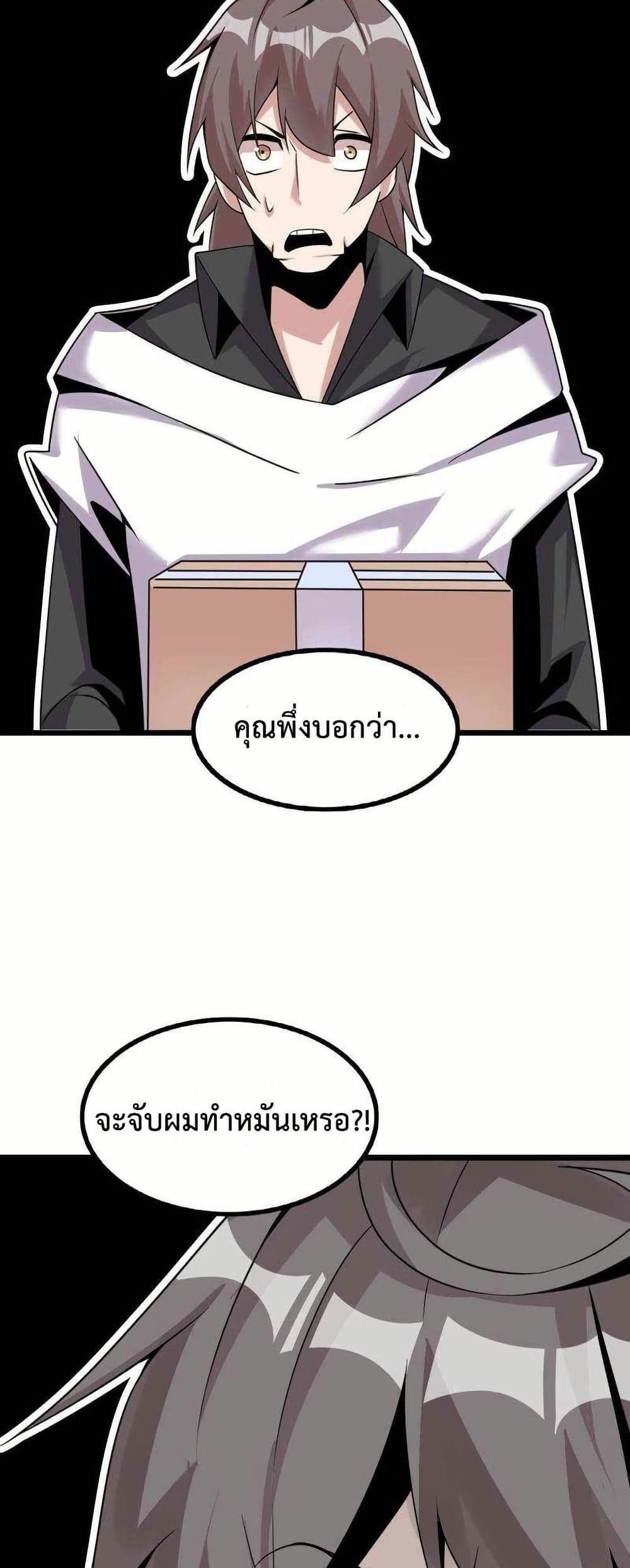 This Curse Is Just Awesome page 10