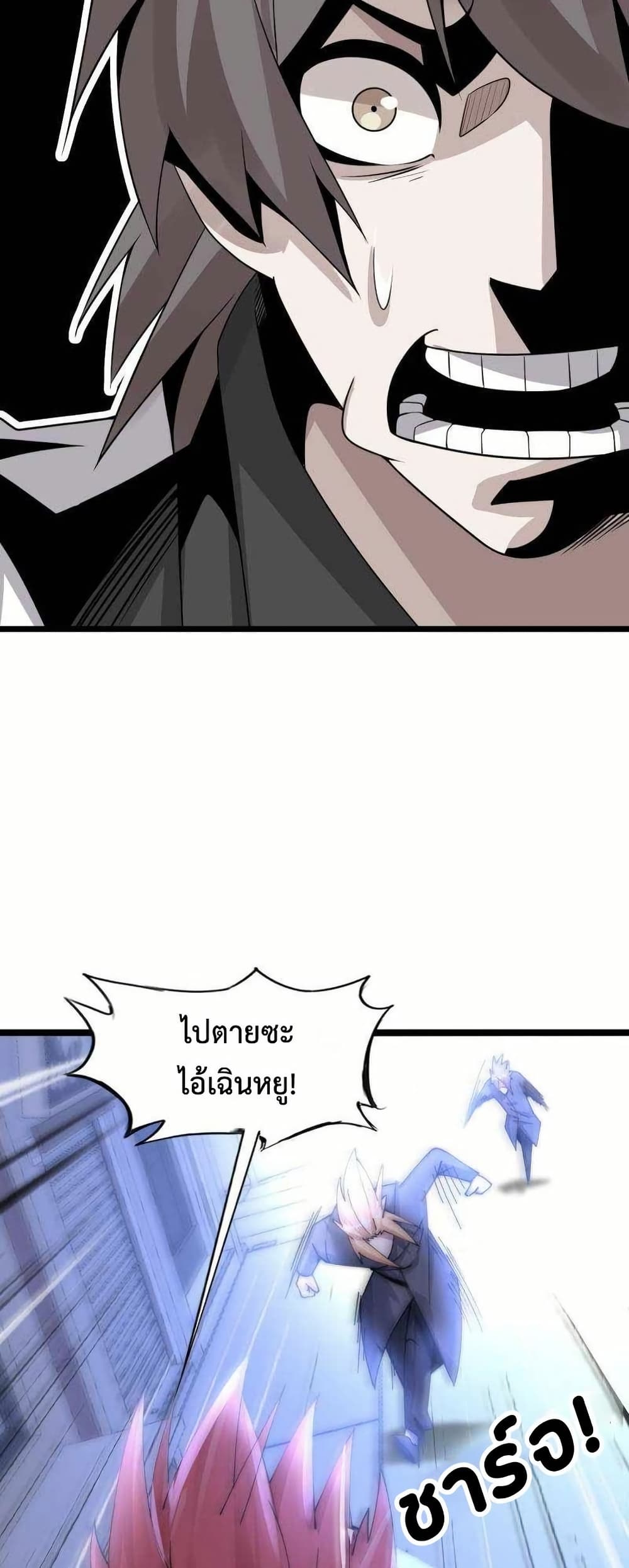 This Curse Is Just Awesome page 11