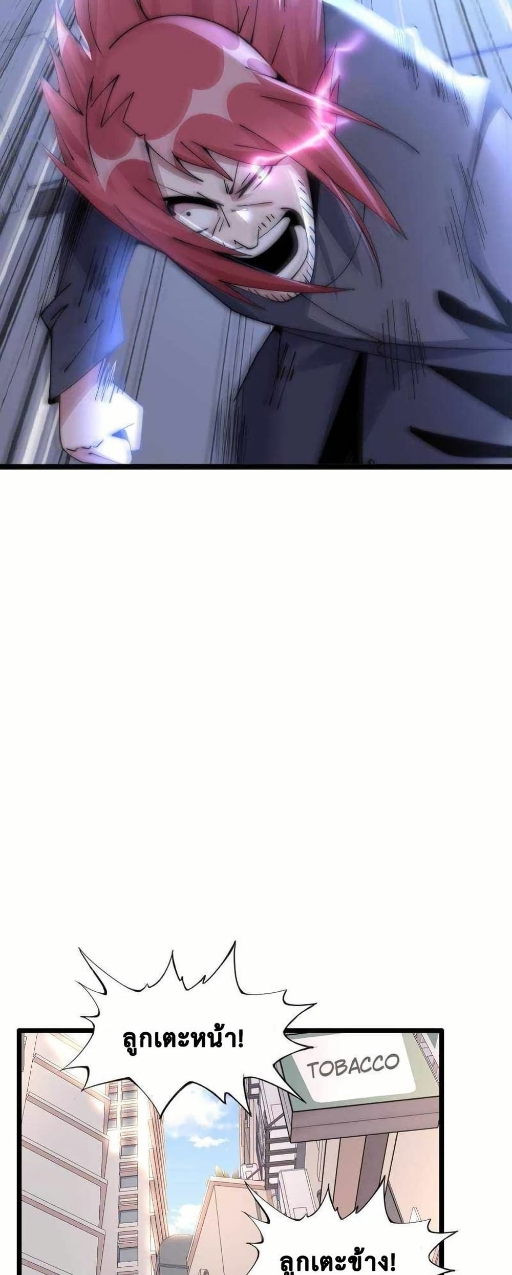 This Curse Is Just Awesome page 12