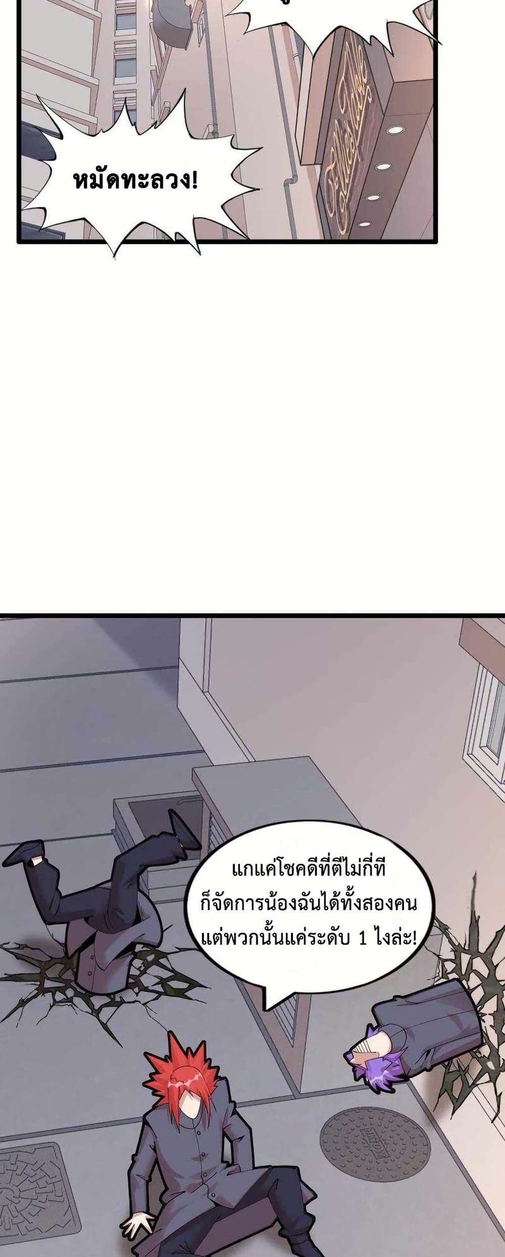 This Curse Is Just Awesome page 13