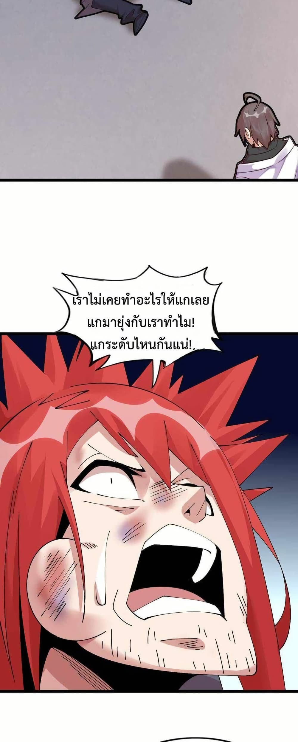 This Curse Is Just Awesome page 14