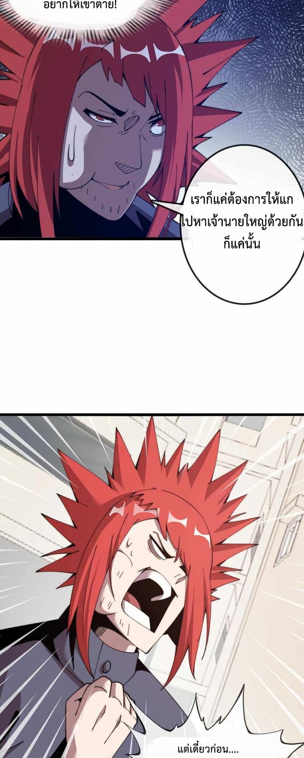 This Curse Is Just Awesome page 16
