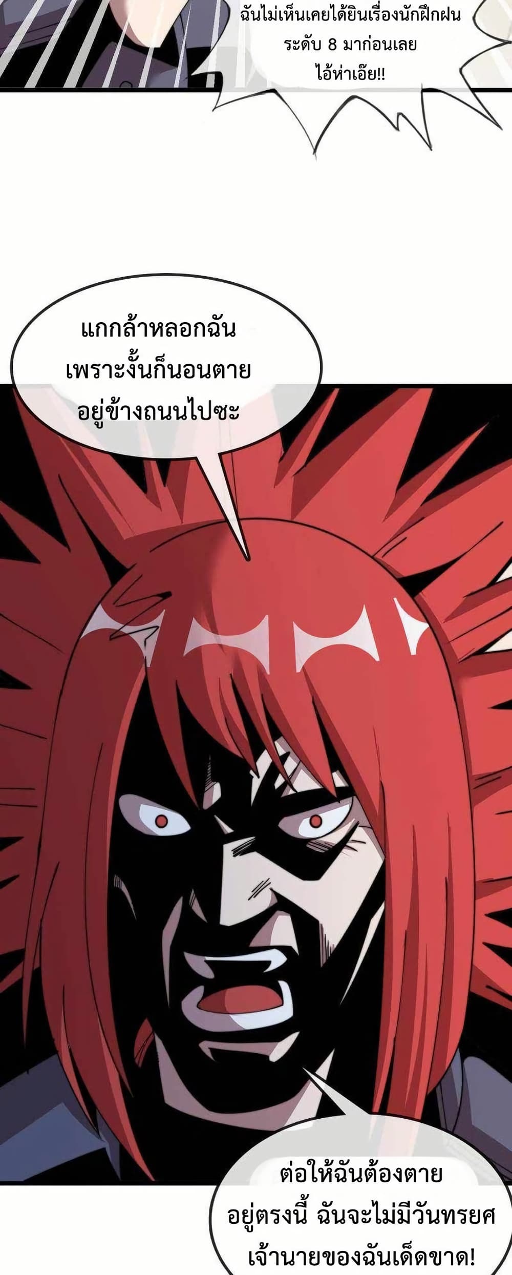 This Curse Is Just Awesome page 17