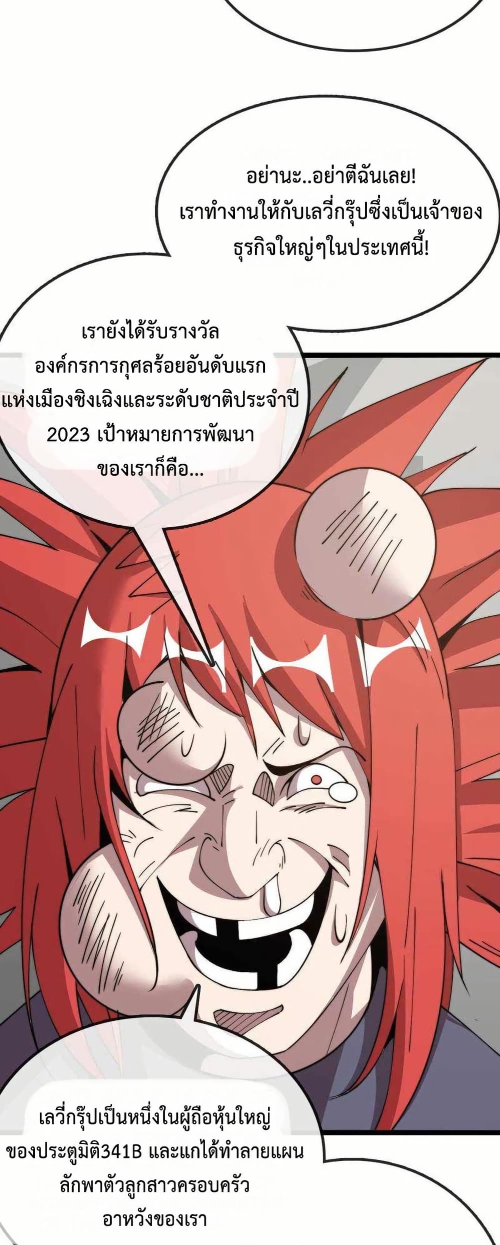 This Curse Is Just Awesome page 18