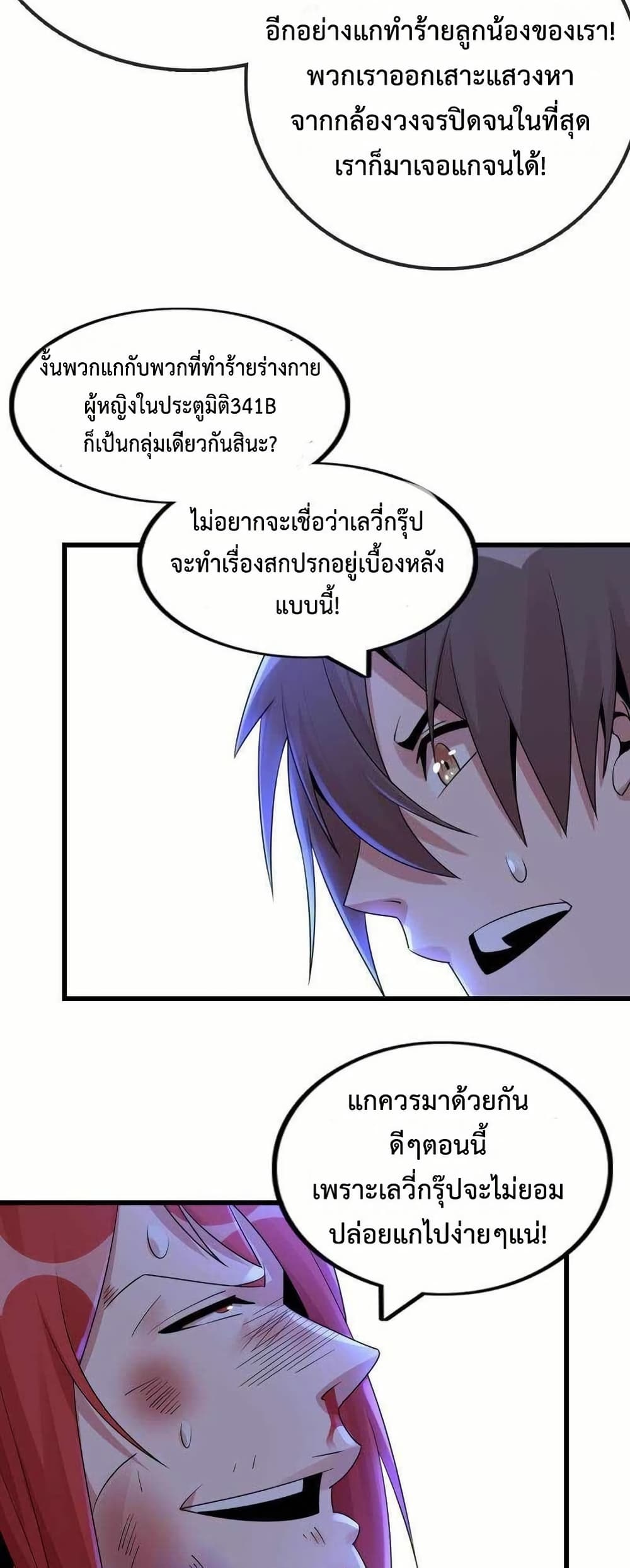 This Curse Is Just Awesome page 19