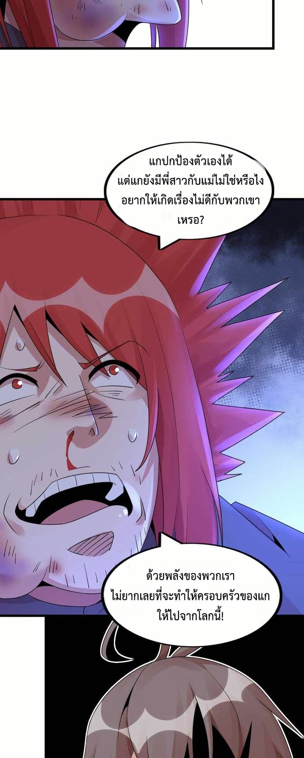 This Curse Is Just Awesome page 20