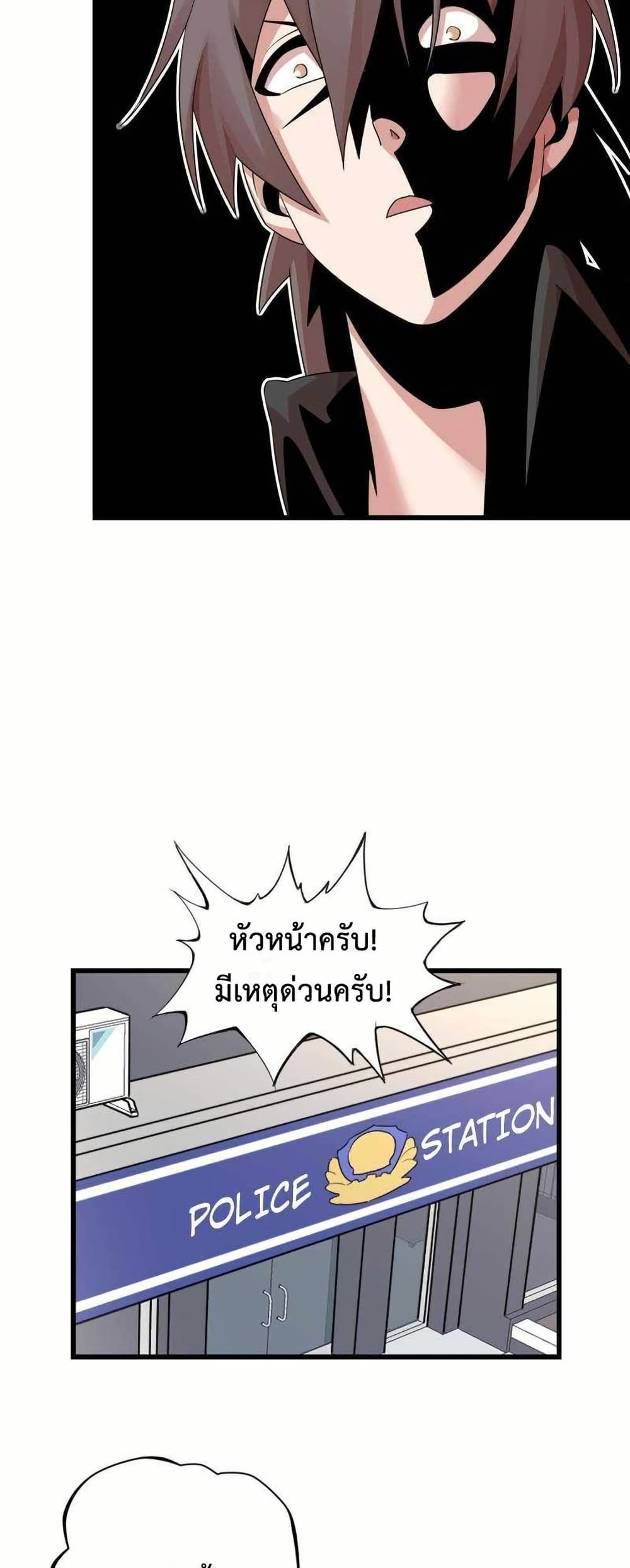 This Curse Is Just Awesome page 21
