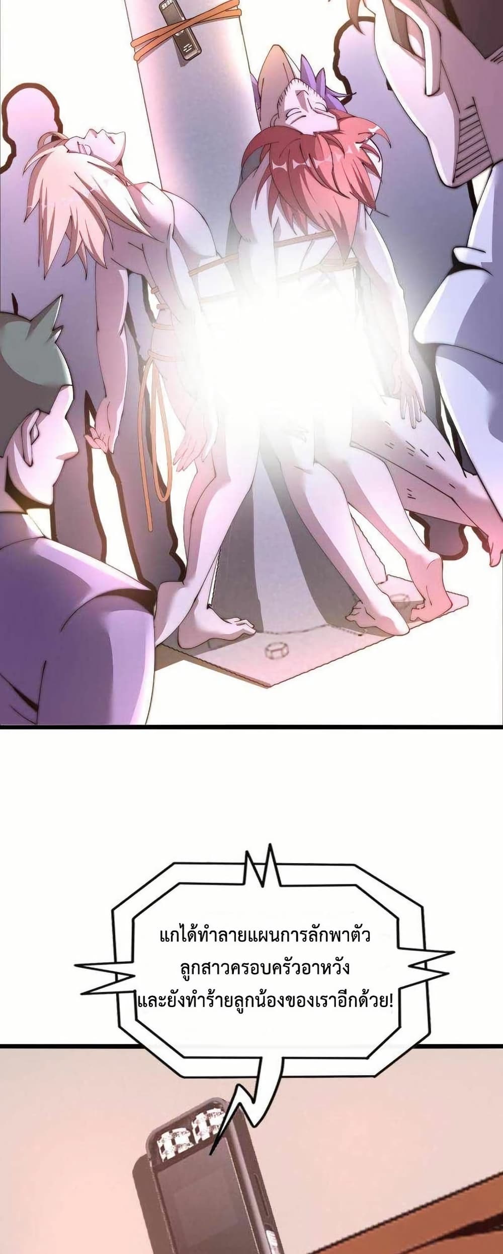 This Curse Is Just Awesome page 23