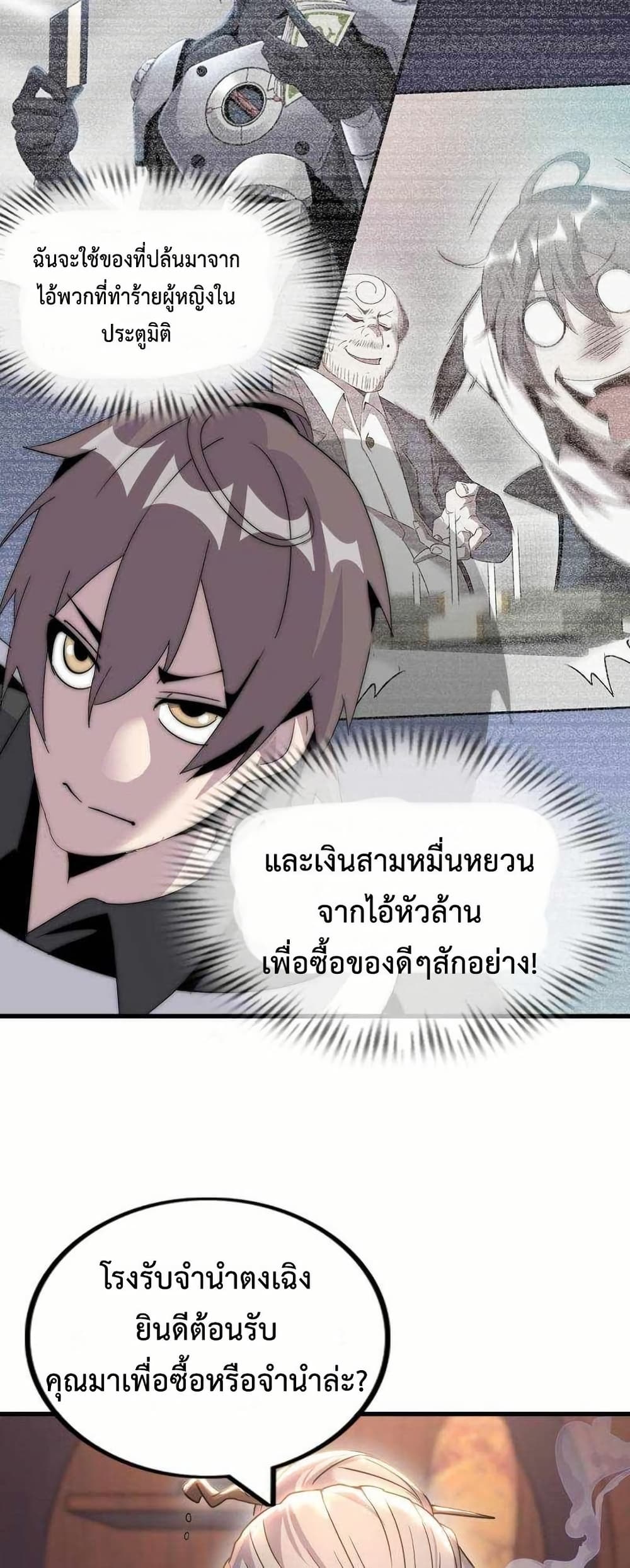 This Curse Is Just Awesome page 26