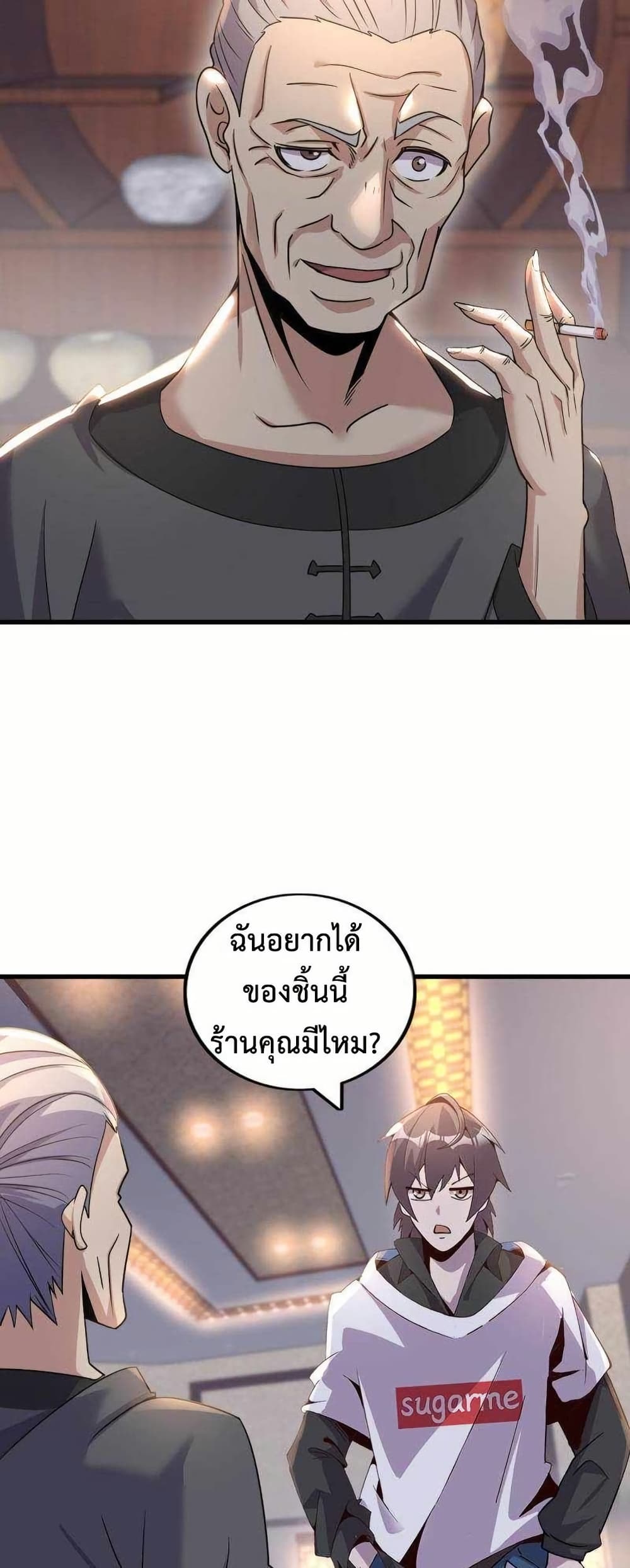 This Curse Is Just Awesome page 27
