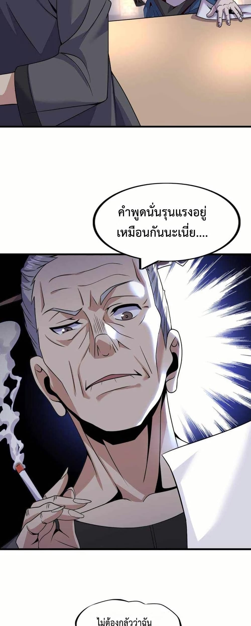 This Curse Is Just Awesome page 28