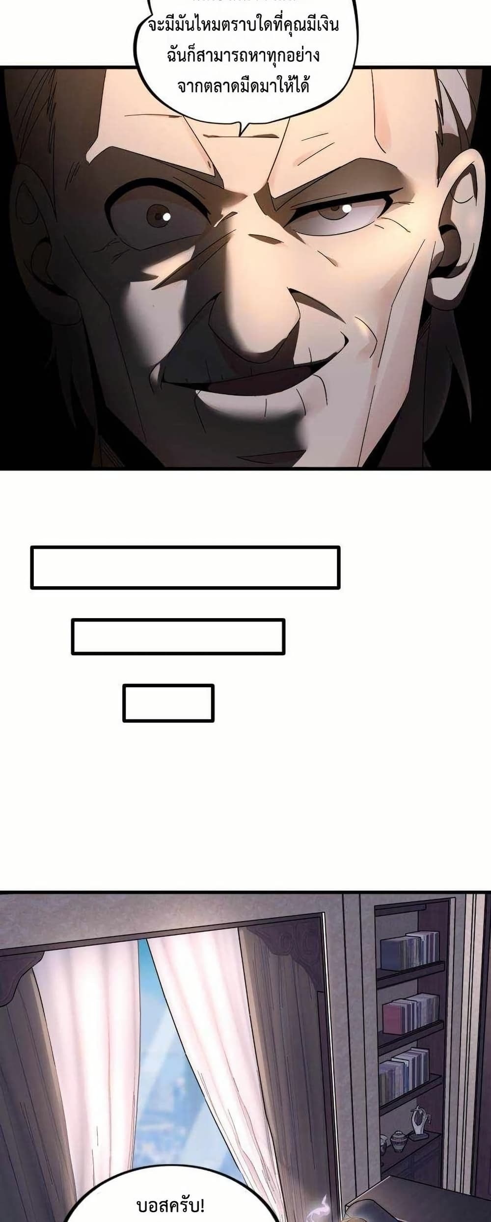 This Curse Is Just Awesome page 29