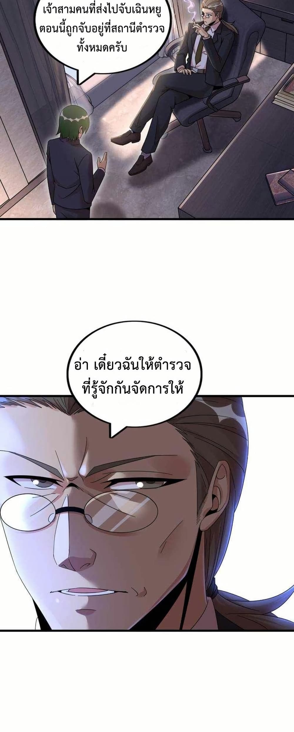 This Curse Is Just Awesome page 30