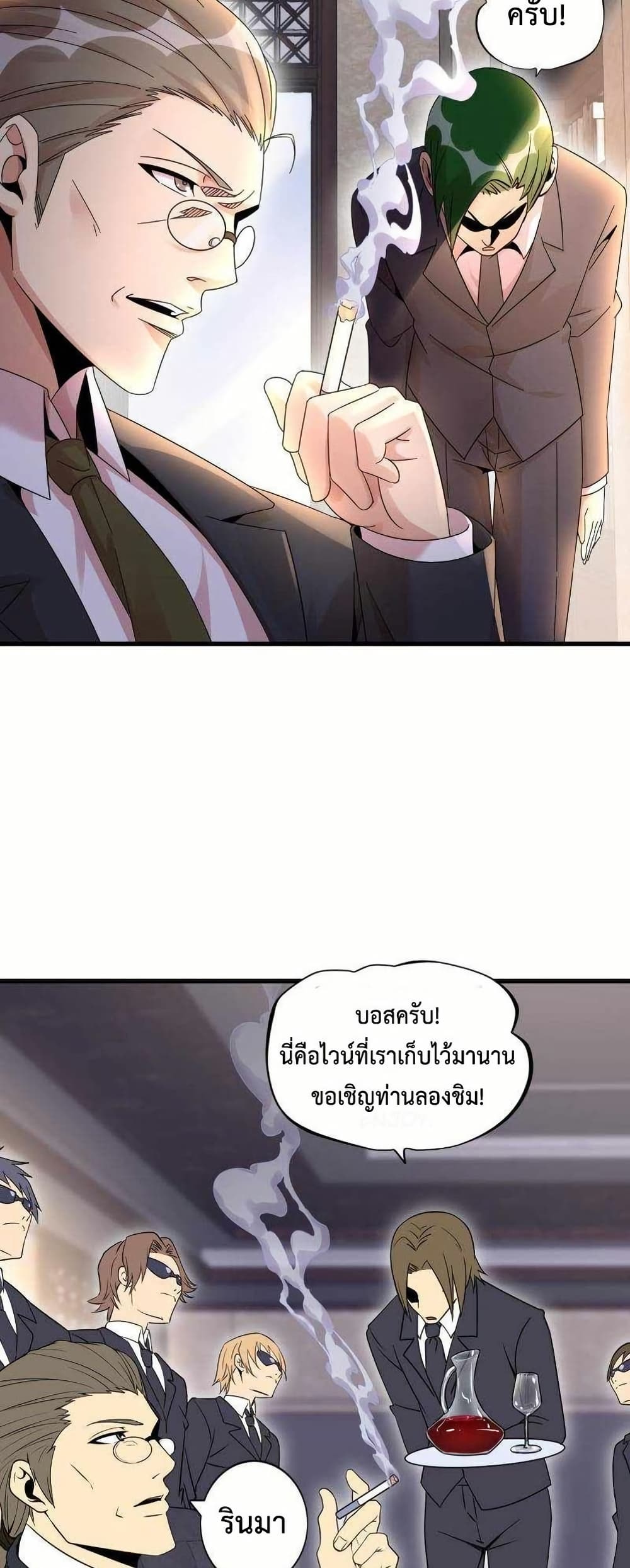 This Curse Is Just Awesome page 32