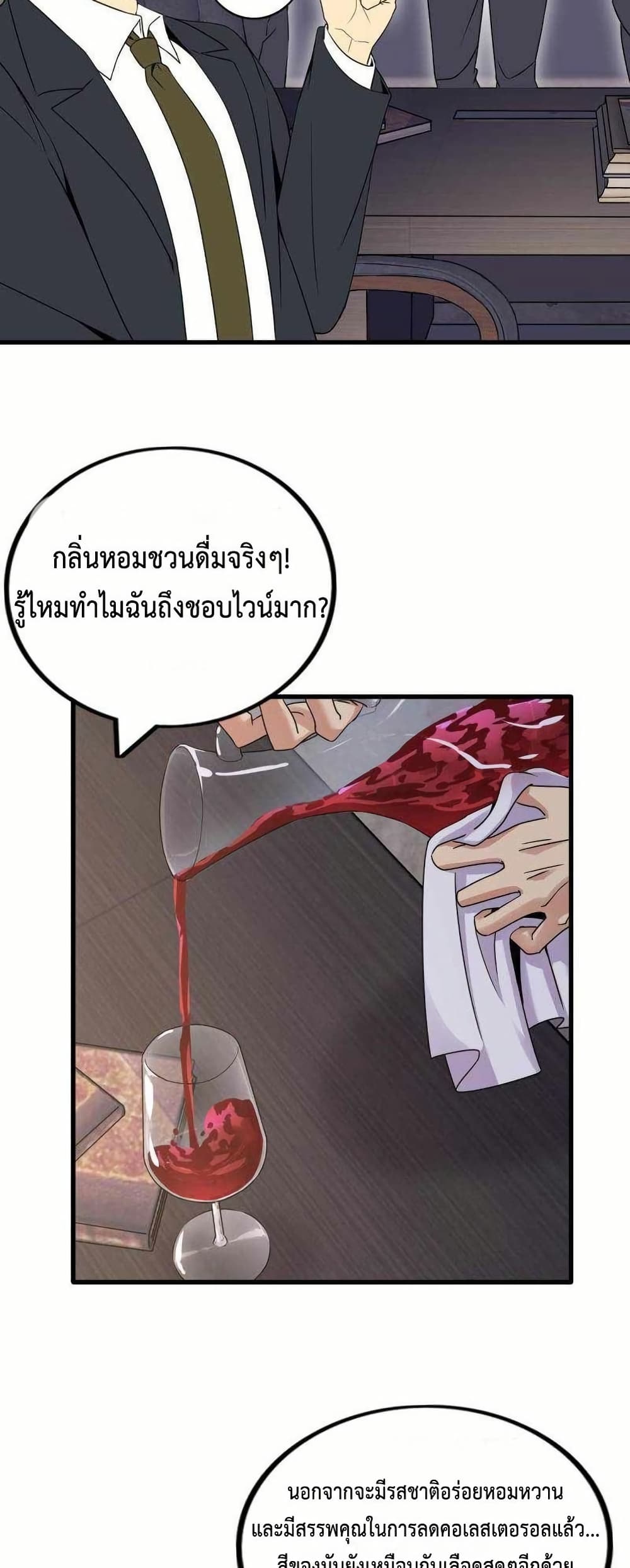 This Curse Is Just Awesome page 33