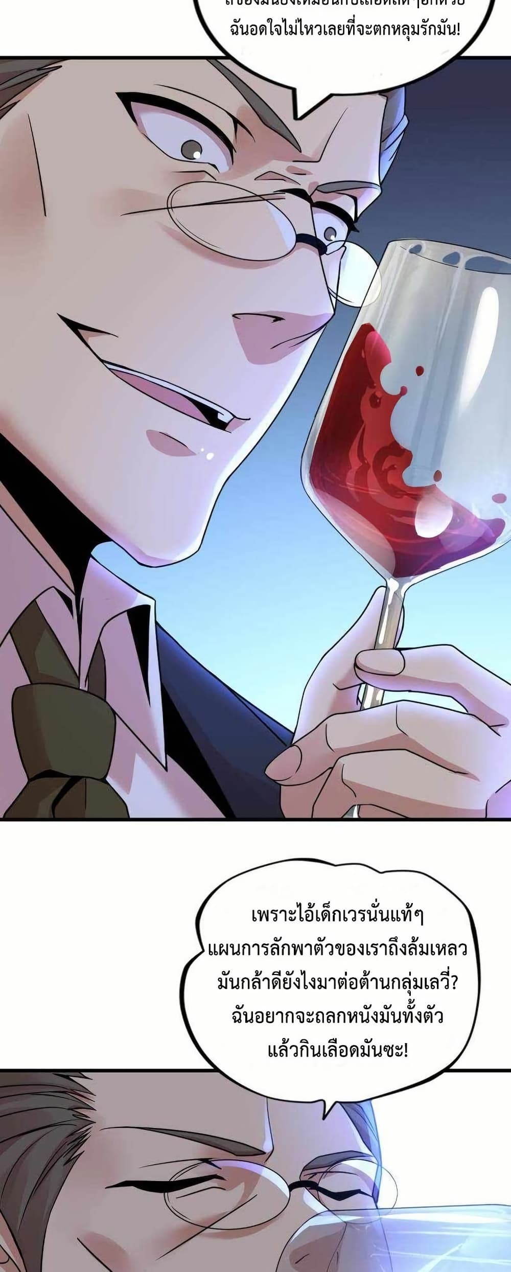 This Curse Is Just Awesome page 34